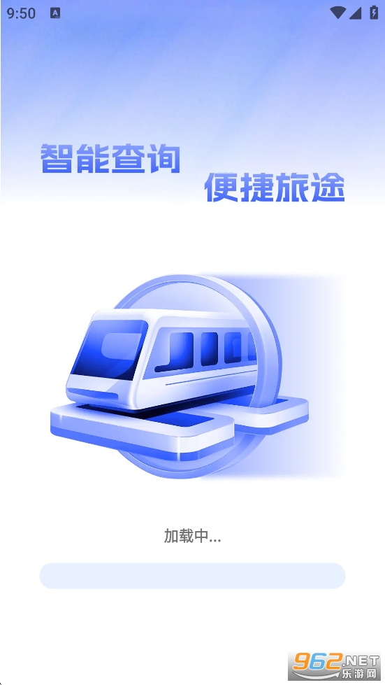 ��·��Ʊ��appv1.0.5��ͼ0