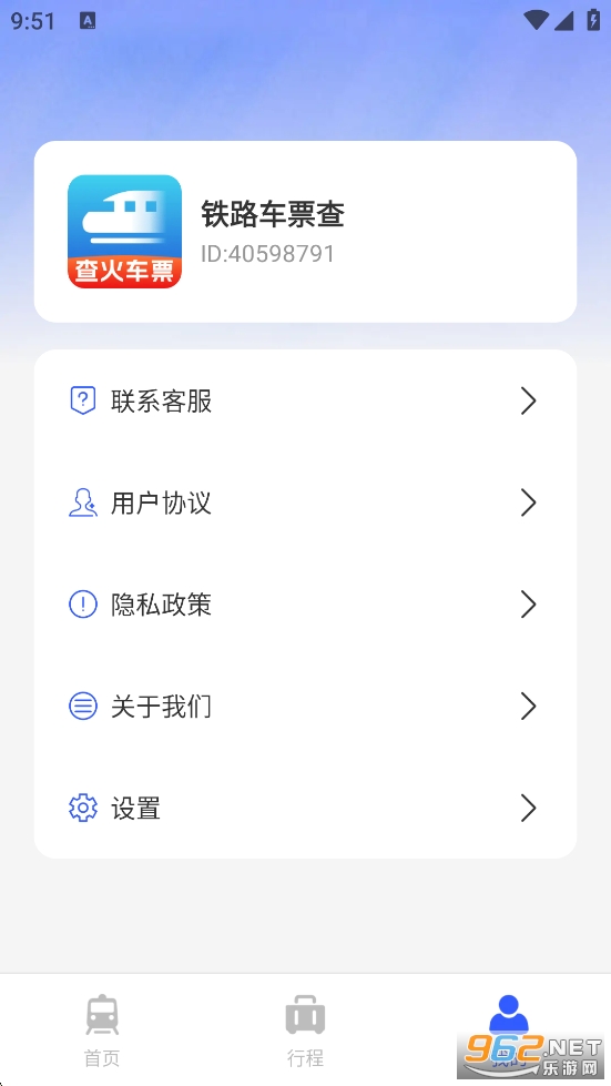 ��·��Ʊ��appv1.0.5��ͼ5