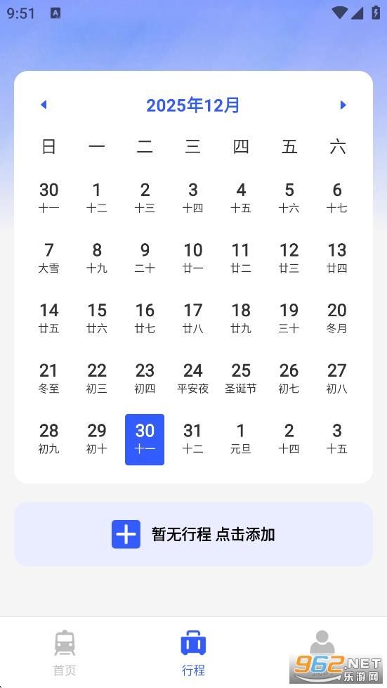 ��·��Ʊ��appv1.0.5��ͼ4