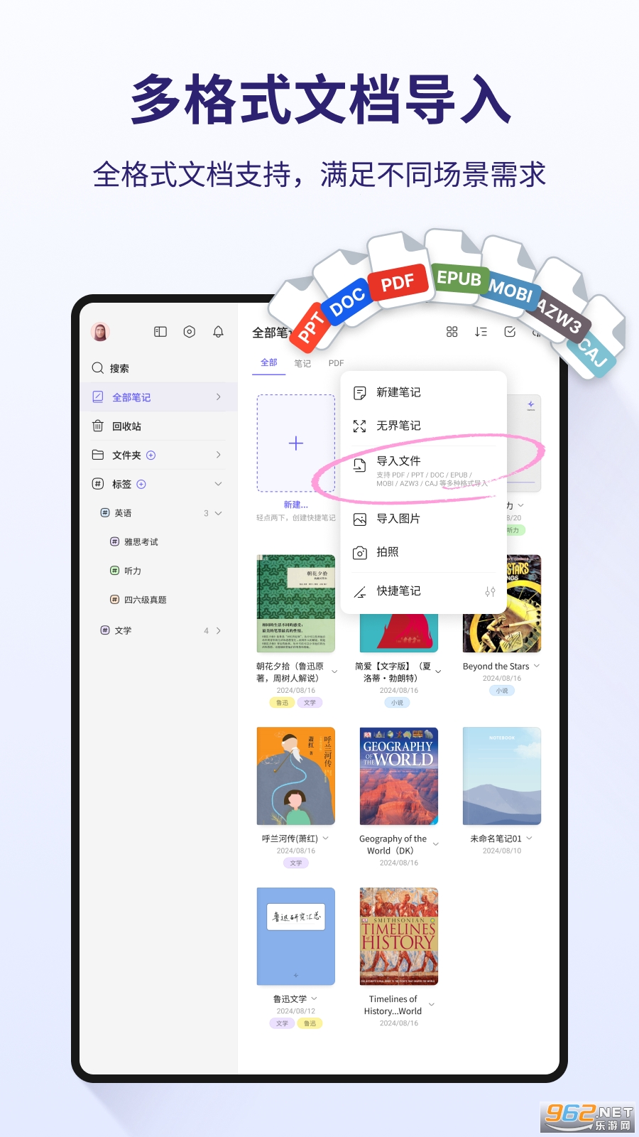 StarNoteʼǹٷv1.2.0ͼ1