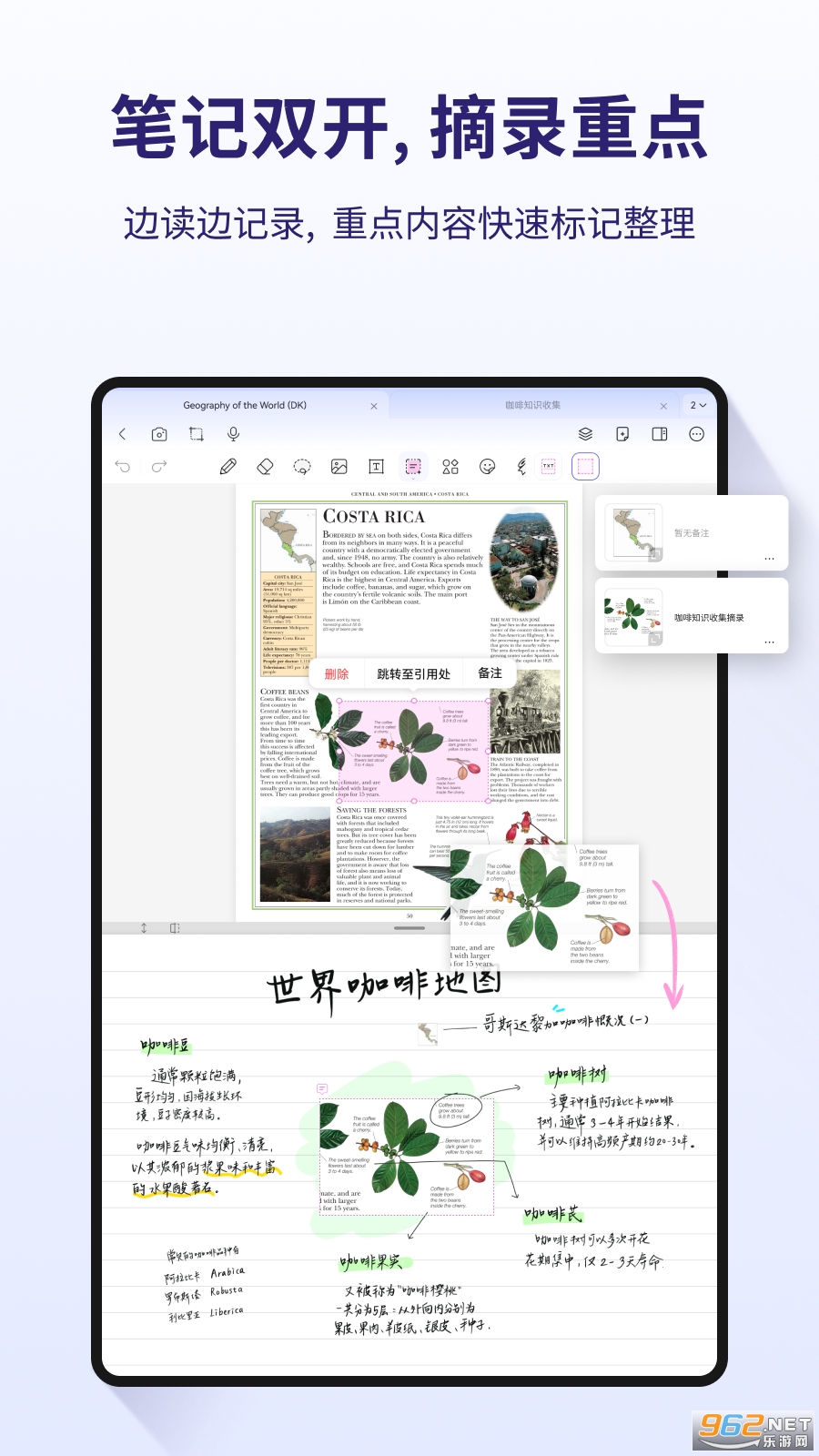 StarNoteʼǹٷv1.2.0ͼ3