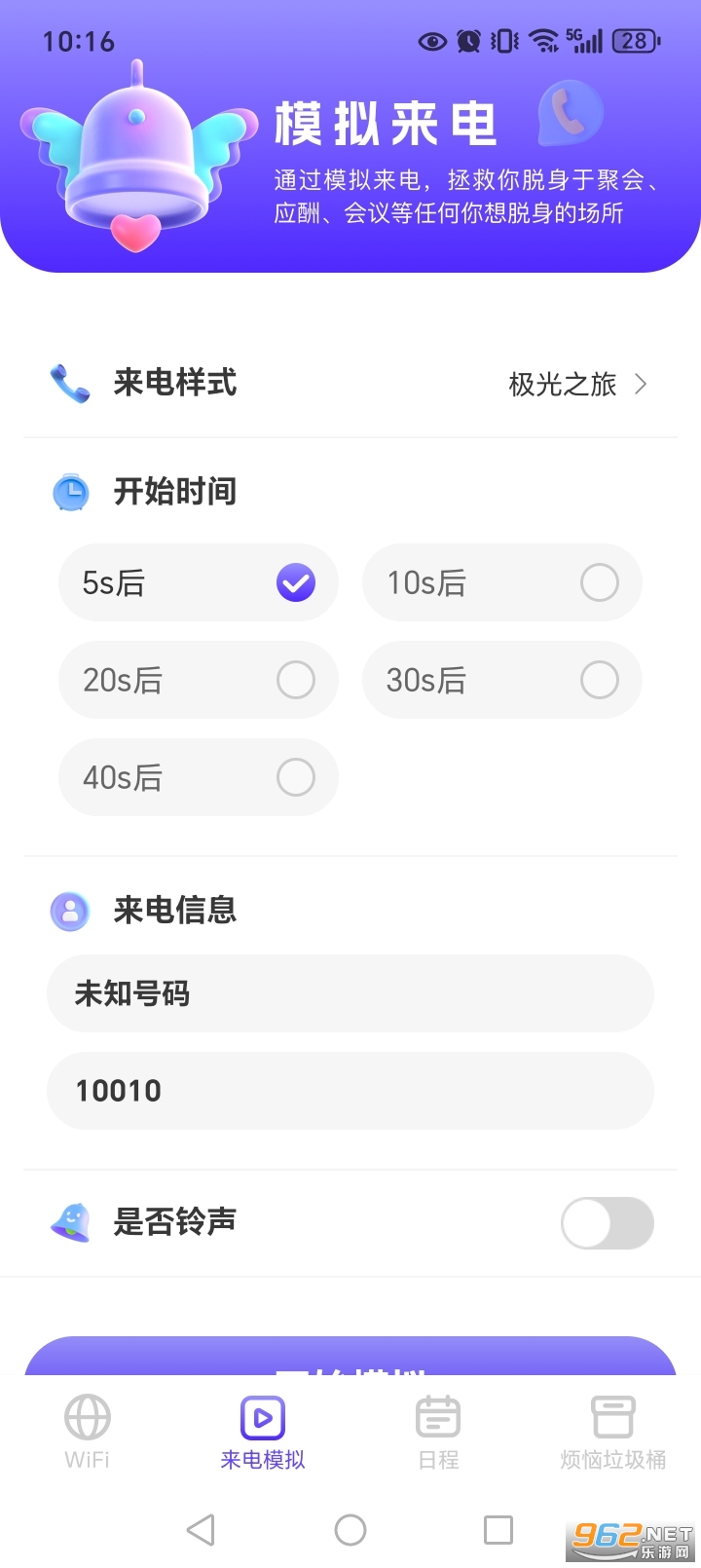 ����WiFi�ٷ���v1.0.1��ͼ2