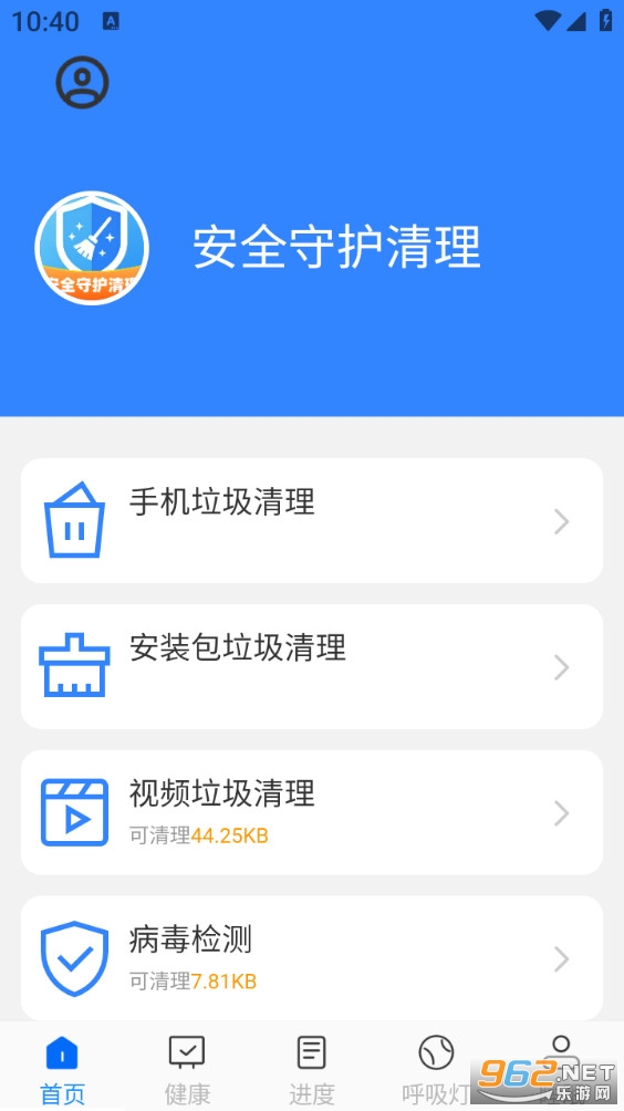 ��ȫ�ػ��������°�v1.0.2��ͼ0