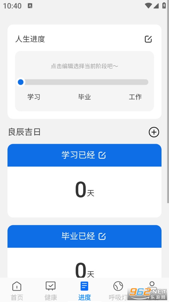 ��ȫ�ػ��������°�v1.0.2��ͼ2