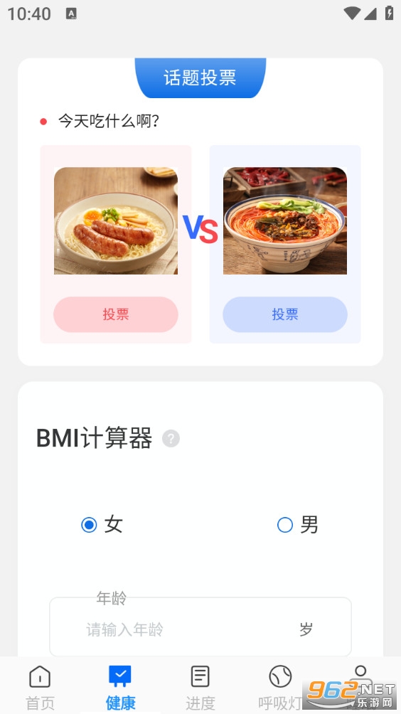 ��ȫ�ػ��������°�v1.0.2��ͼ1