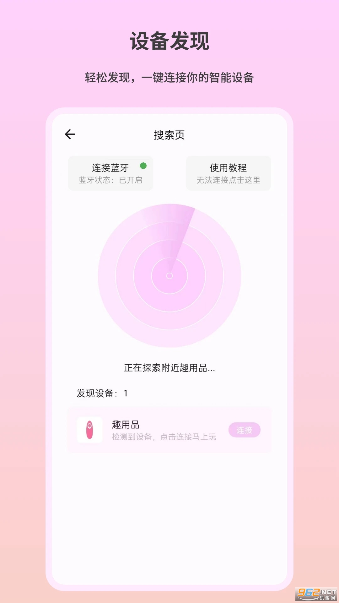 Ȥоappv1.1.50��ͼ1