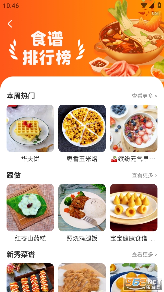 ʳ�״�ʦappv1.0.6��ͼ2