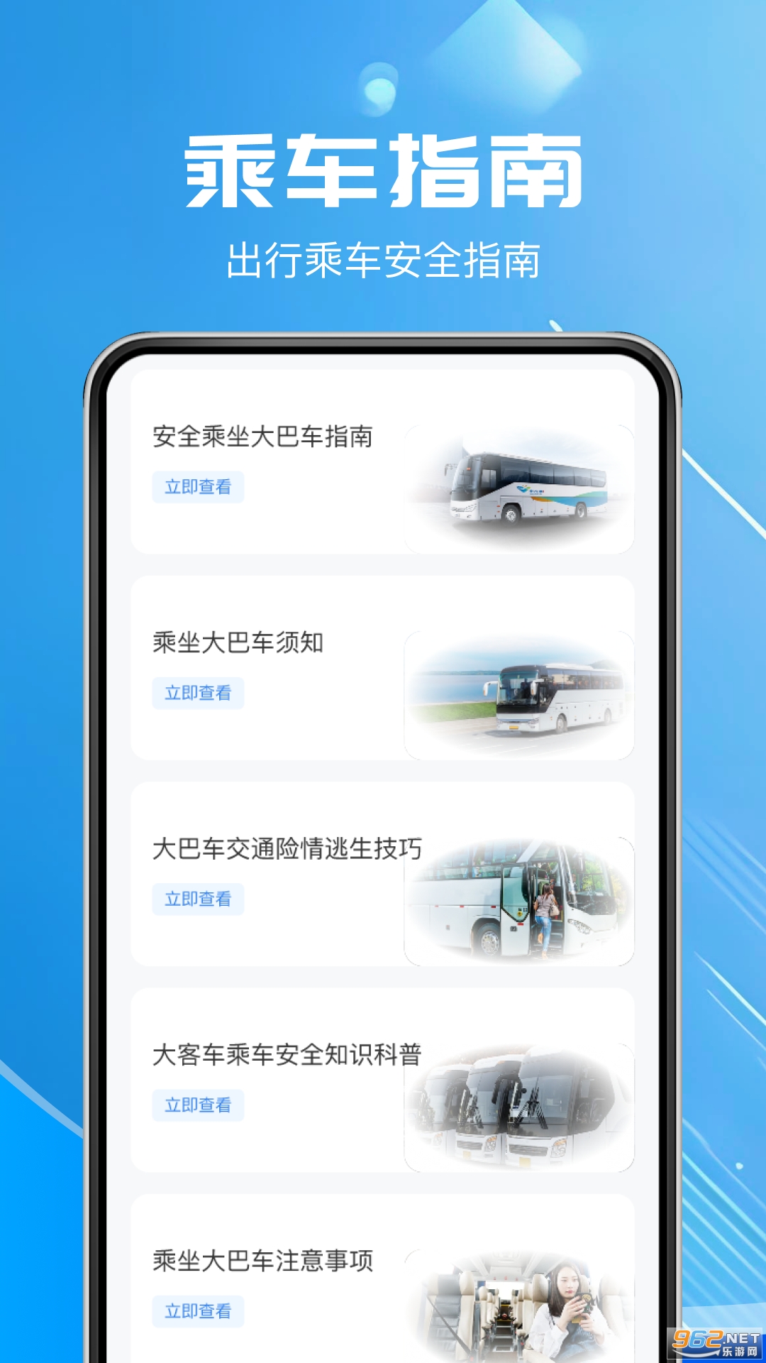 ����Ʊ��ѯappv1.1.2��ͼ2