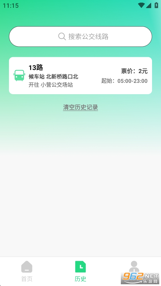 ������ʵʱ��appv1.0.9��ͼ4