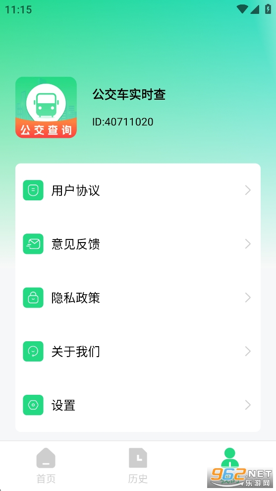 ������ʵʱ��appv1.0.9��ͼ5