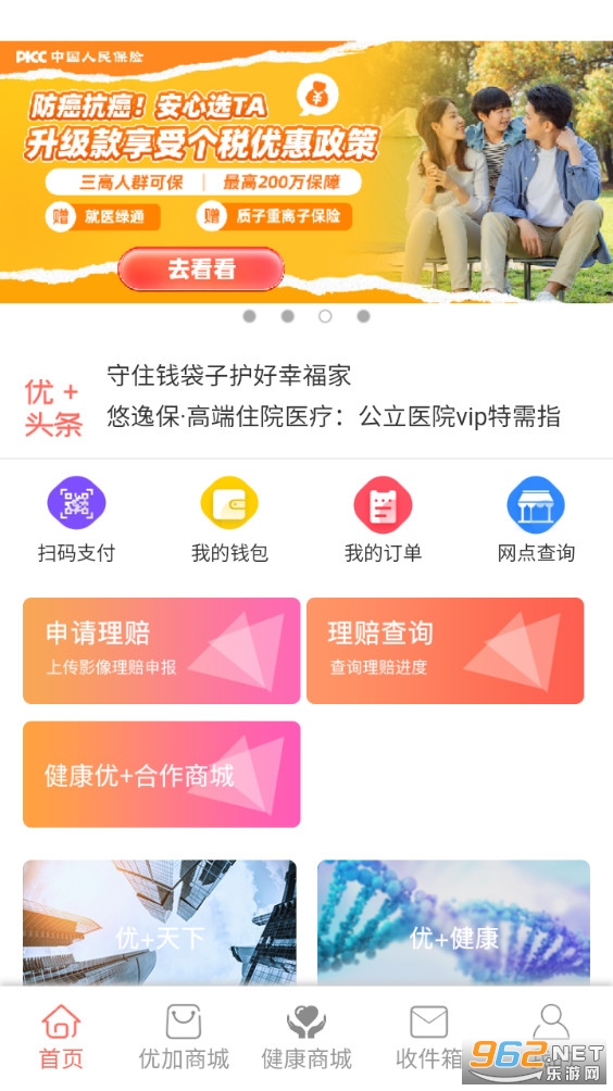 �����ż����°�v4.2.0��ͼ2