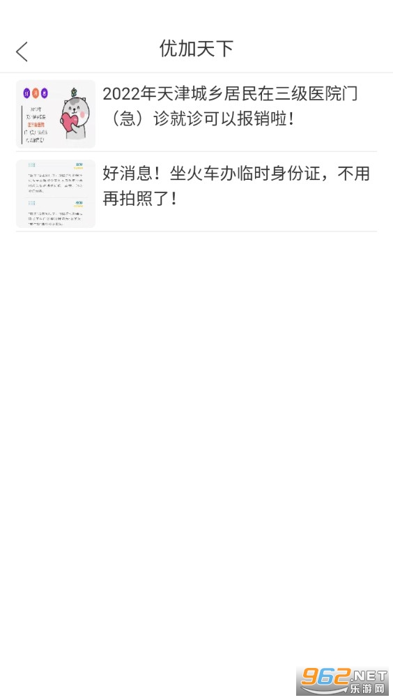 �����ż����°�v4.2.0��ͼ0