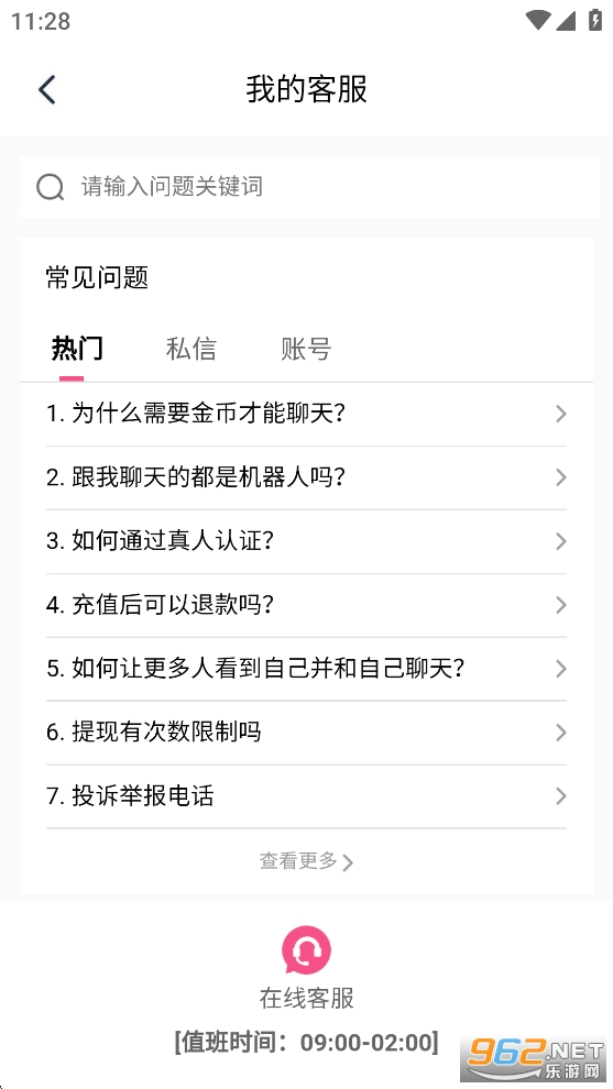 �ذ�app�ٷ���v1.2.6��ͼ2