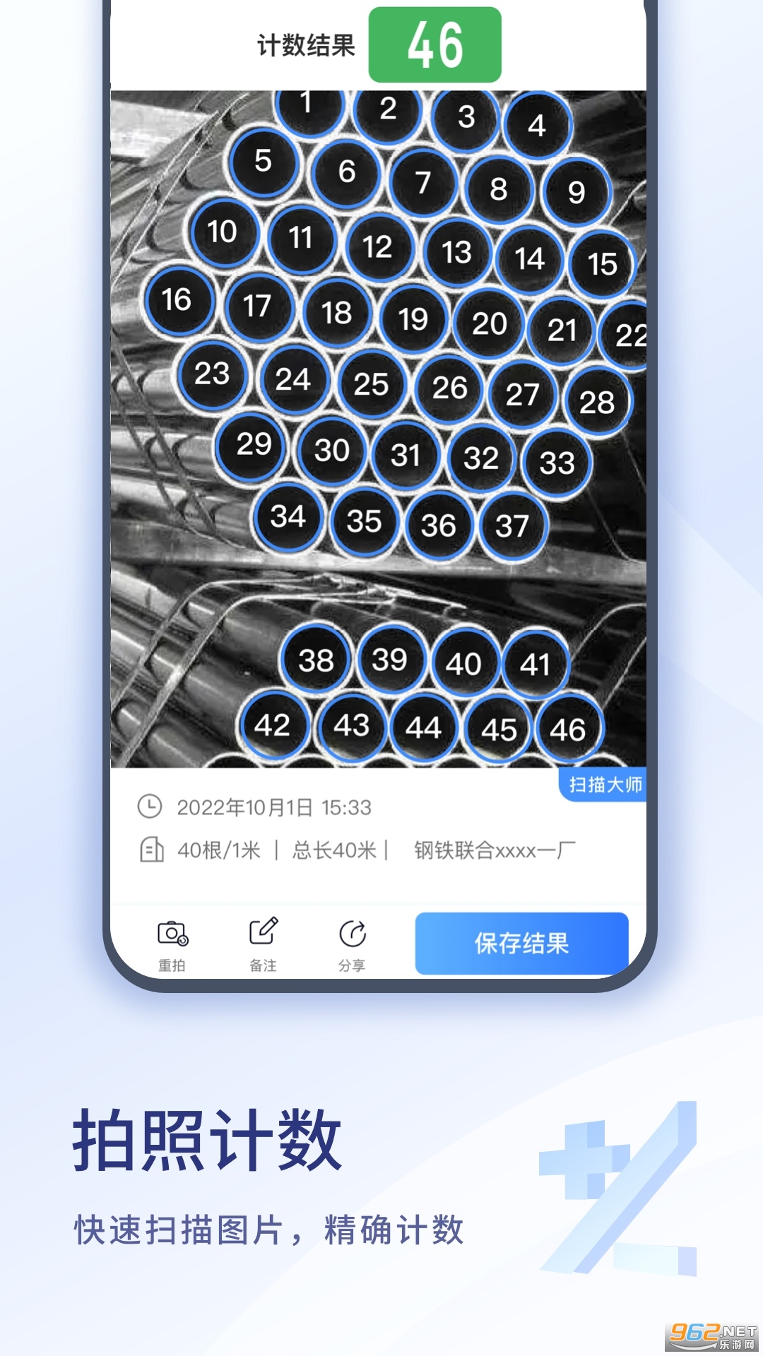 ɨ���ʦappv1.0.149.149.250913��ͼ2