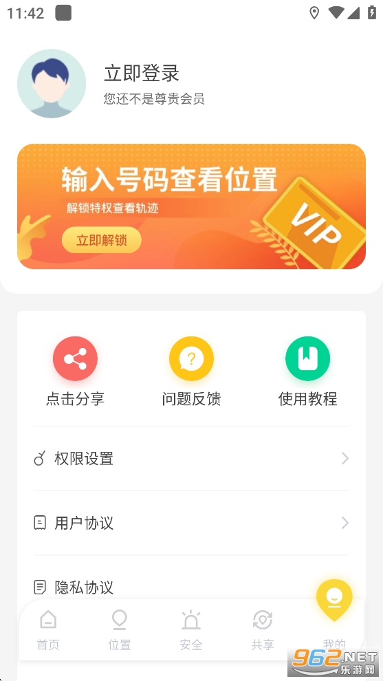 Ѱλ��λ�ػ�����appv1.0.29��ͼ6