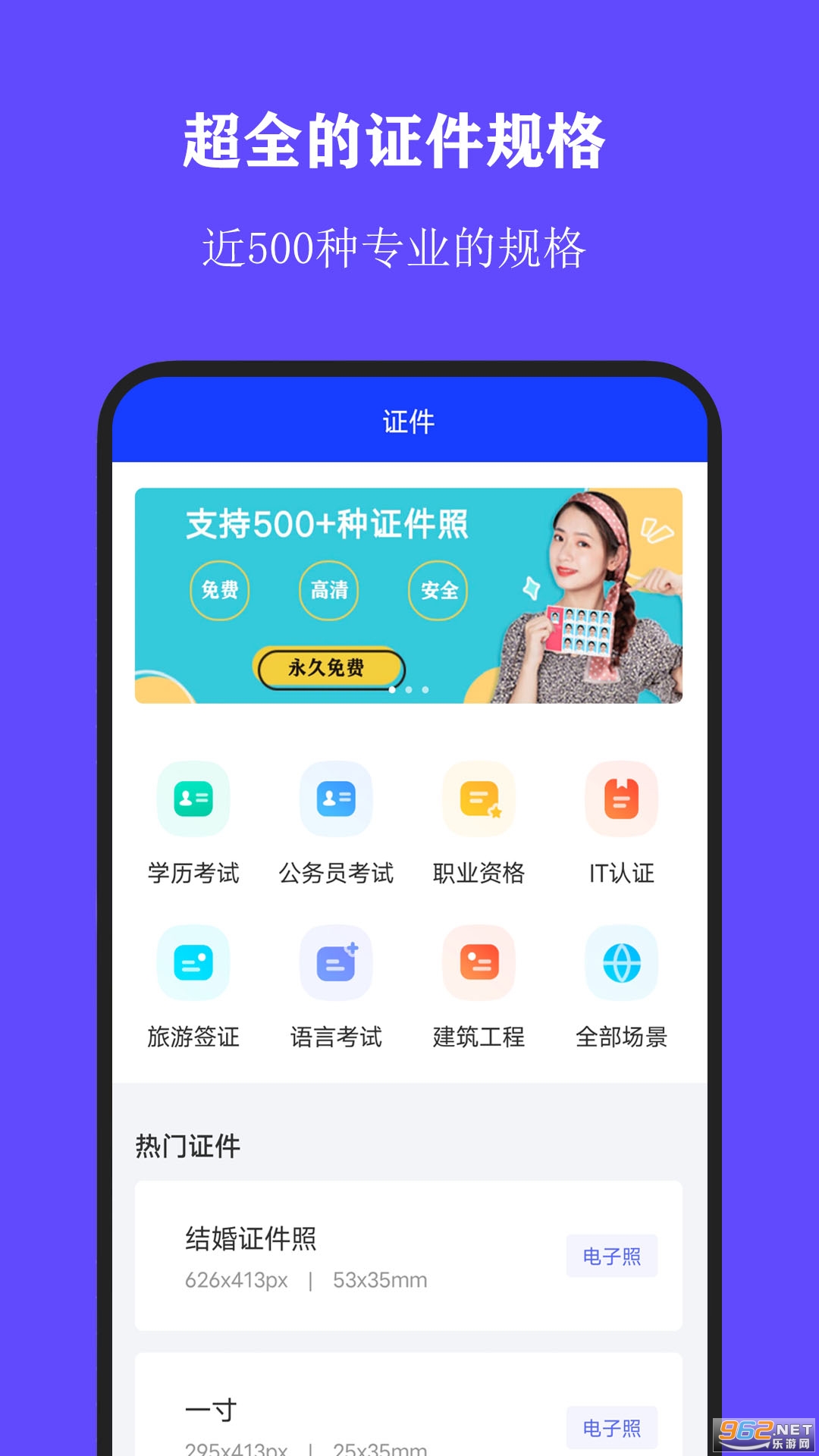 ȫ��֤���մ�ʦ���°�v3.1.4��ͼ4