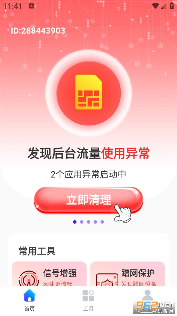 ������WiFi�ֻ���v1.0.3��ͼ0