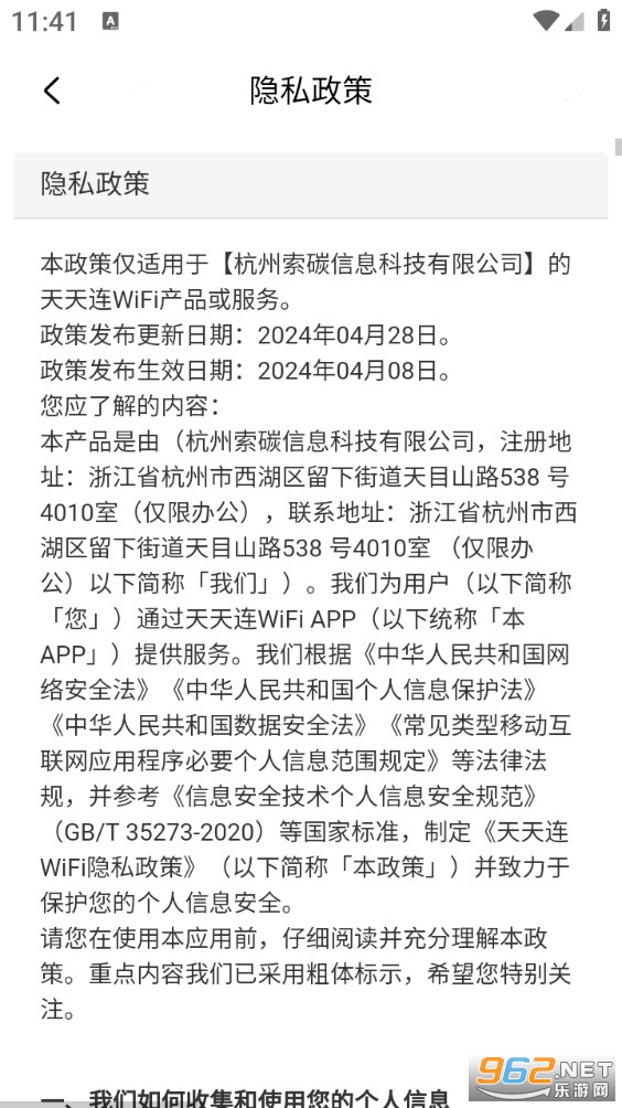 ������WiFi�ֻ���v1.0.3��ͼ4