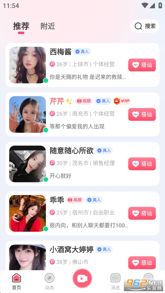 ΢��appv1.4.5��ͼ1