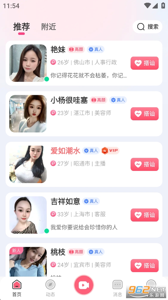 ΢��appv1.4.5��ͼ4