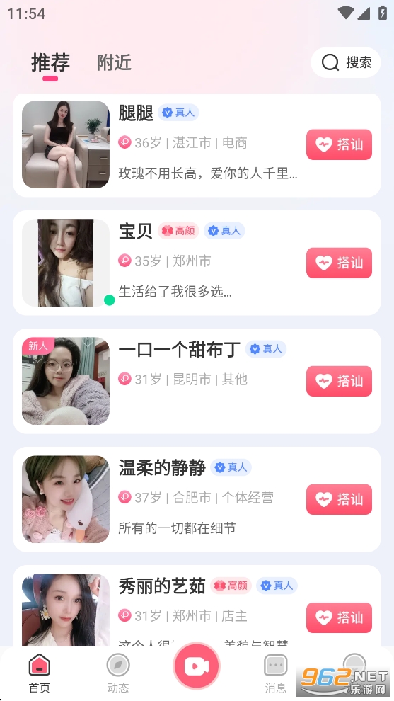 ΢��appv1.4.5��ͼ2