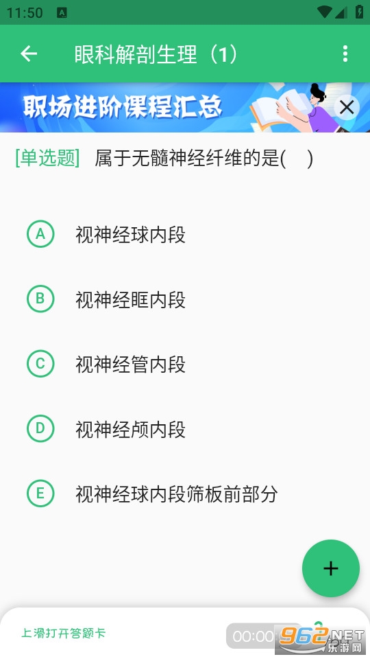 �ۿ�ѧ�м��ٷ���v1.2.4��ͼ1