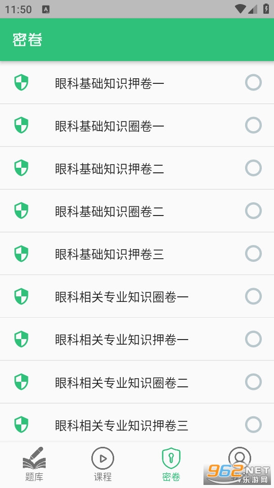 �ۿ�ѧ�м��ٷ���v1.2.4��ͼ2