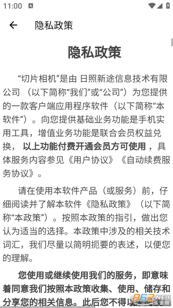 ��Ƭ���appv1.20.0.1-SNAPSHOT��ͼ4