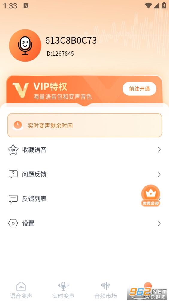 TT������appv2.2.7��ͼ3