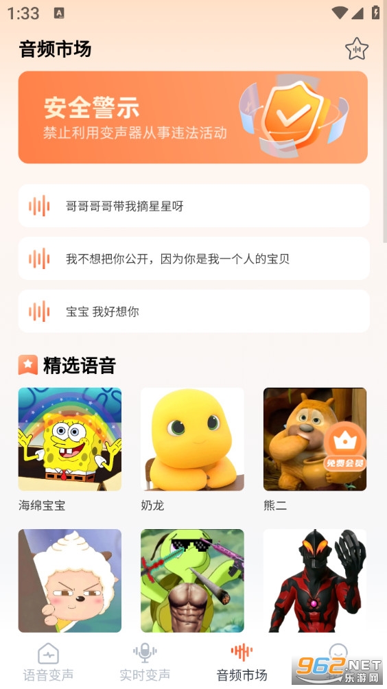 TT������appv2.2.7��ͼ2