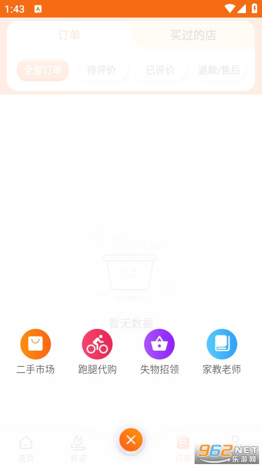 УϺ�ٷ���v2.8.1��ͼ3