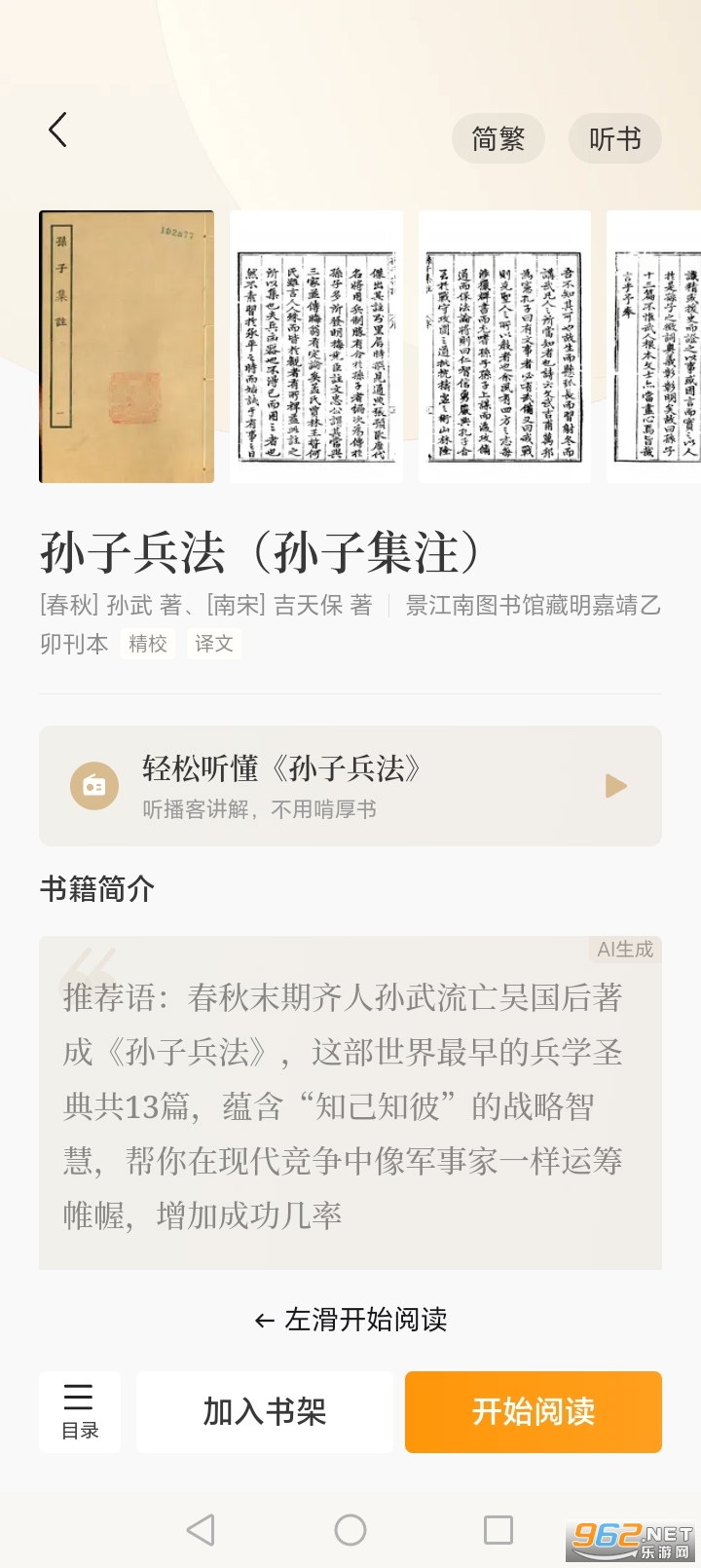 ʶ��ż�app�ٷ���v2.8.0��ͼ5