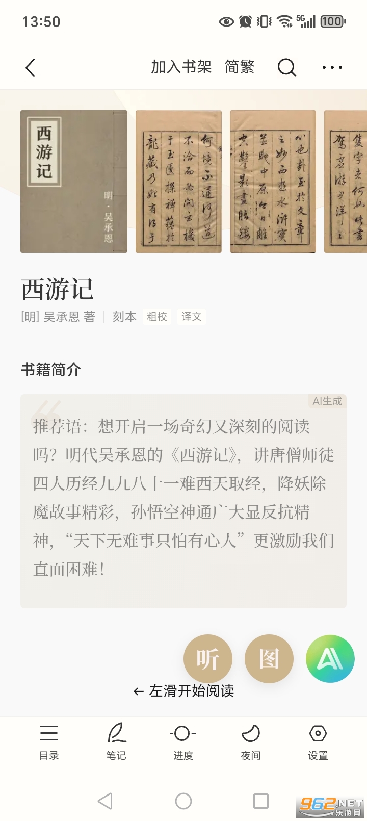 ʶ��ż�app�ٷ���v2.8.0��ͼ4