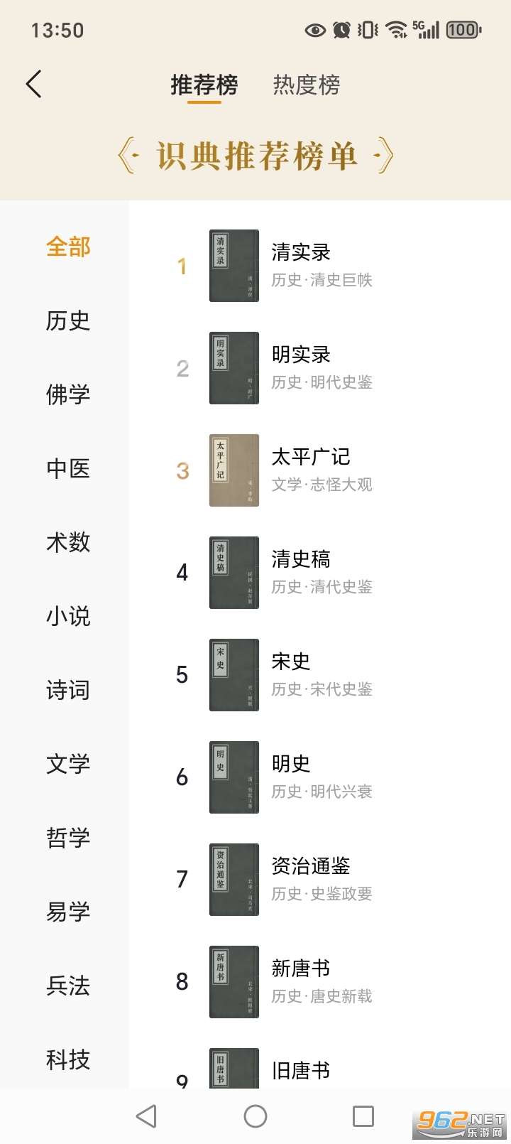 ʶ��ż�app�ٷ���v2.8.0��ͼ3