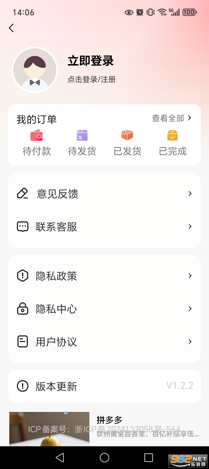 ����ͼ��̳�appv1.2.2��ͼ5