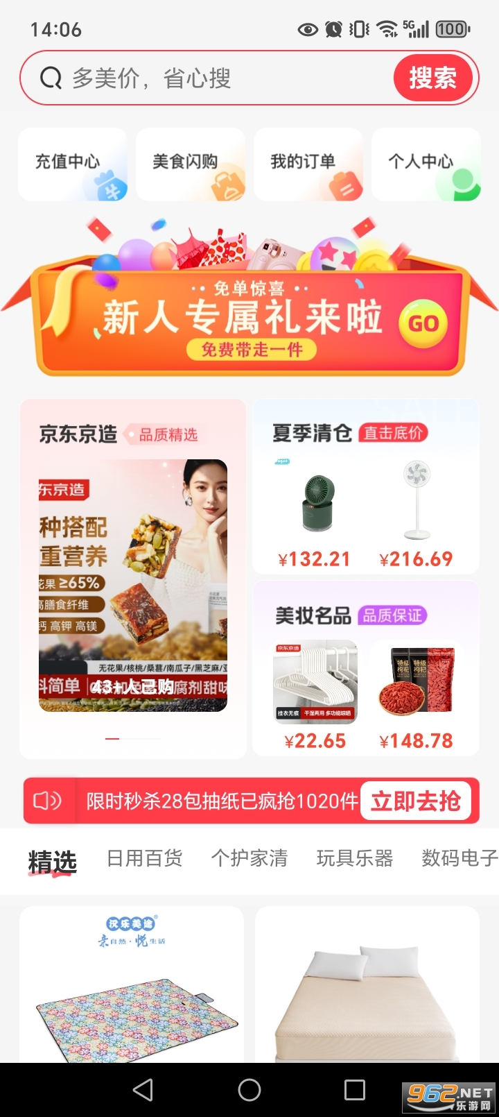 ����ͼ��̳�appv1.2.2��ͼ1