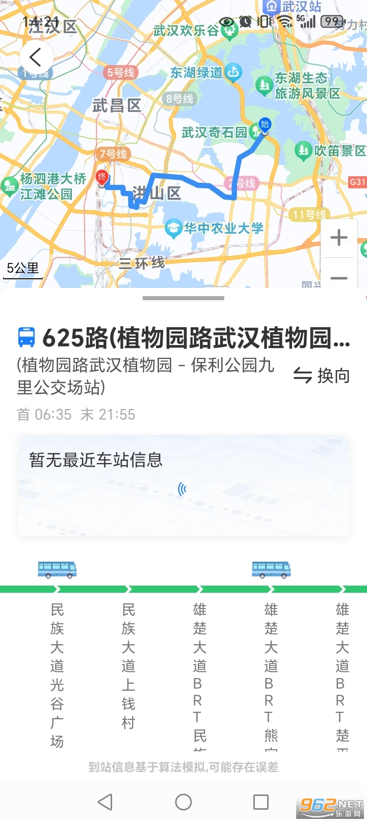 ʵʱ�鹫��appv1.1.9��ͼ5
