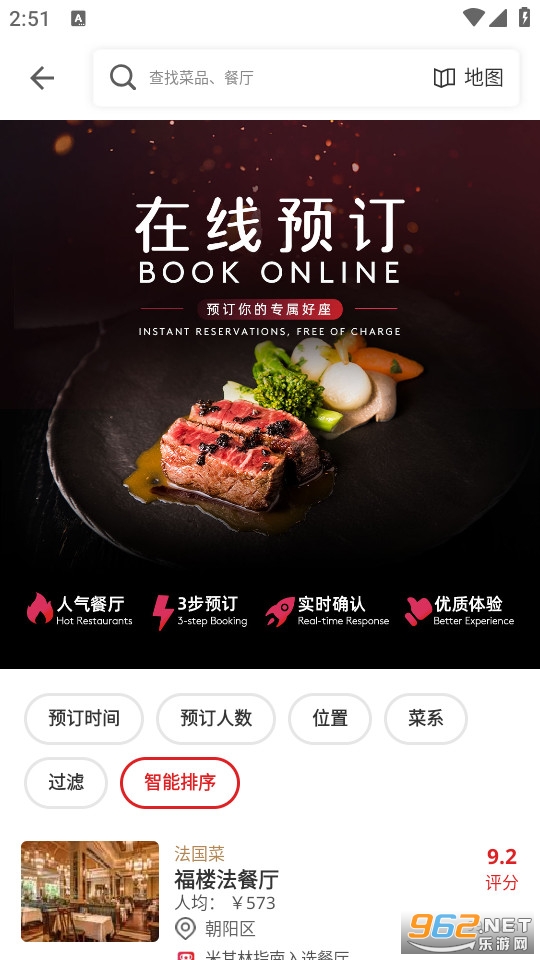 ��ʳ�۹ٷ���v3.48.5��ͼ1