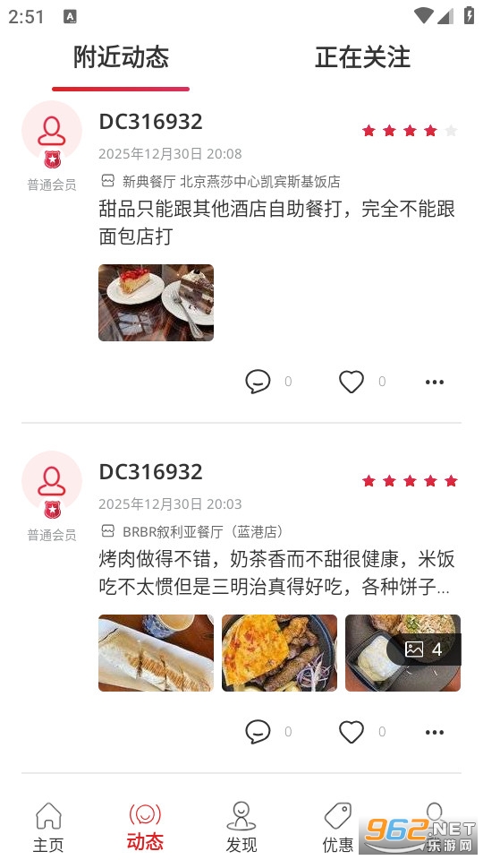 ��ʳ�۹ٷ���v3.48.5��ͼ4