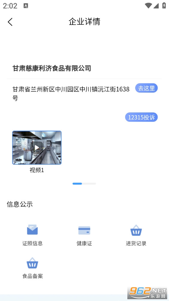 ¤��ʳ�����°�v1.0.28��ͼ2