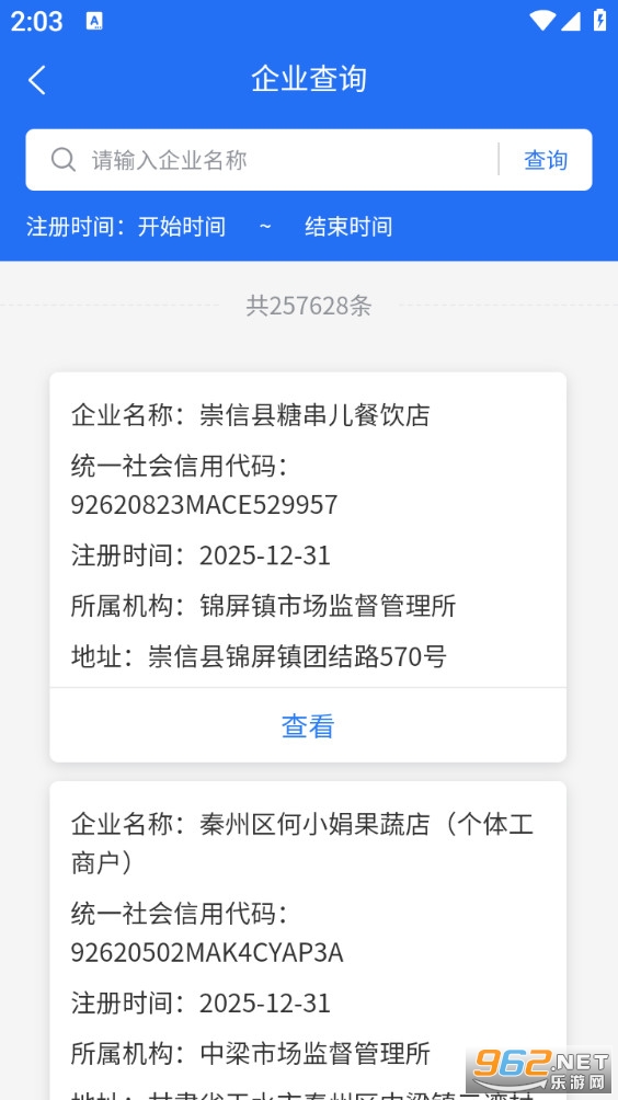 ¤��ʳ�����°�v1.0.28��ͼ3