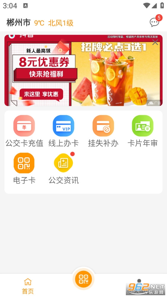 ���ݹ���ͨ���°�v1.2.5��ͼ0