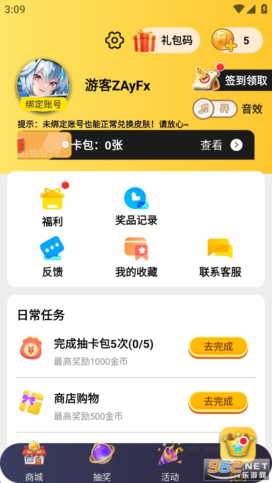 ��������appv1.0.53��ͼ6