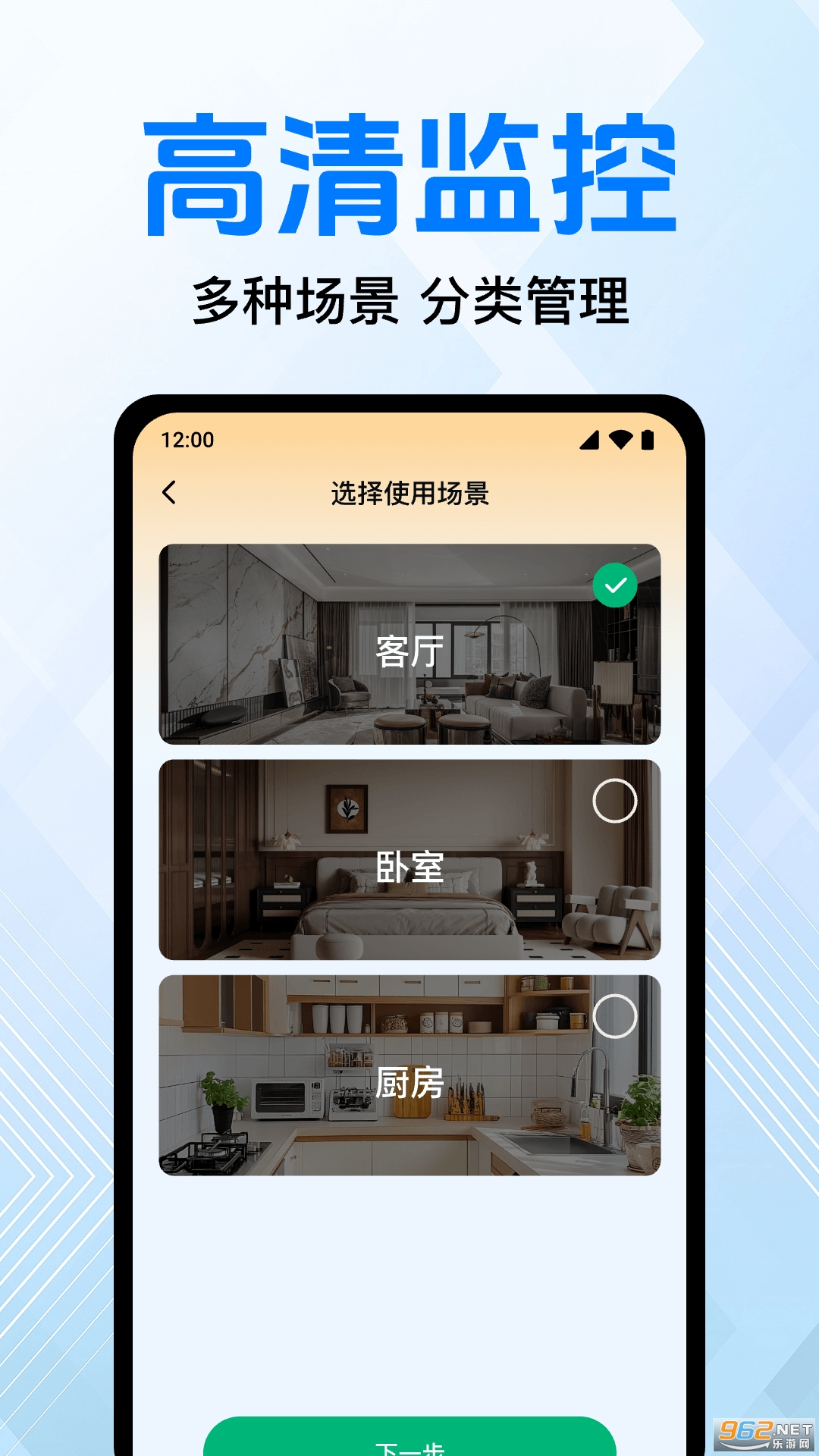 ����ֻ���ؿ���appv1.0.14.1001��ͼ3