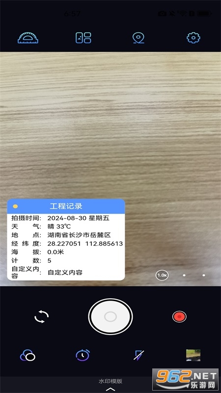 Զλˮӡappv1.0.0ͼ1