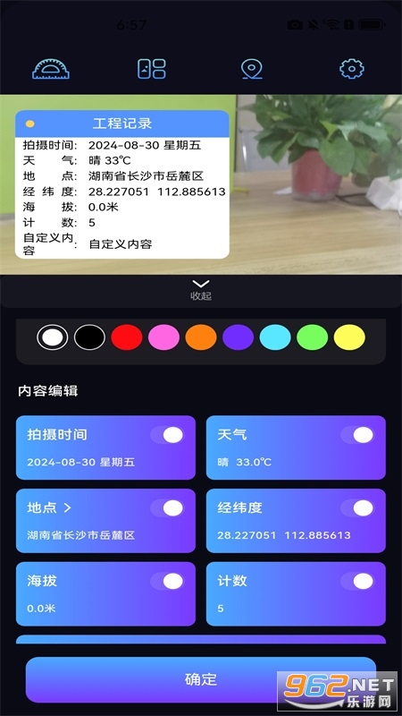 Զλˮӡappv1.0.0ͼ3