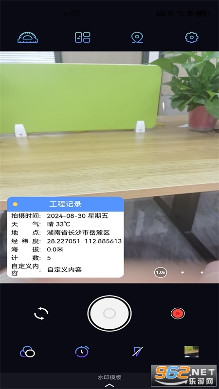 Զλˮӡappv1.0.0ͼ0