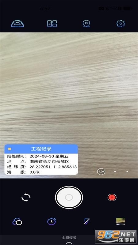 Զλˮӡappv1.0.0ͼ2