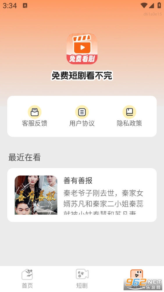 ��Ѷ̾翴����appv1.0.1��ͼ3