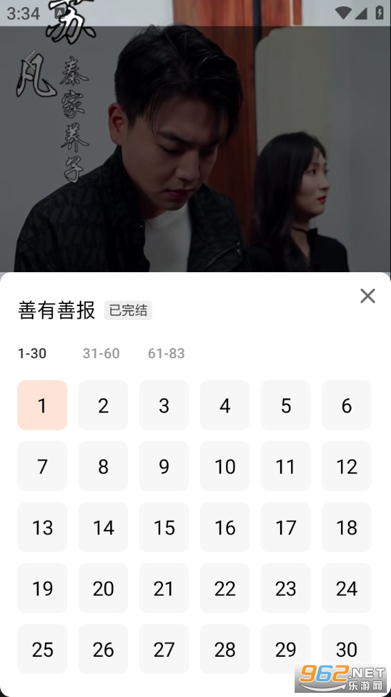 ��Ѷ̾翴����appv1.0.1��ͼ1